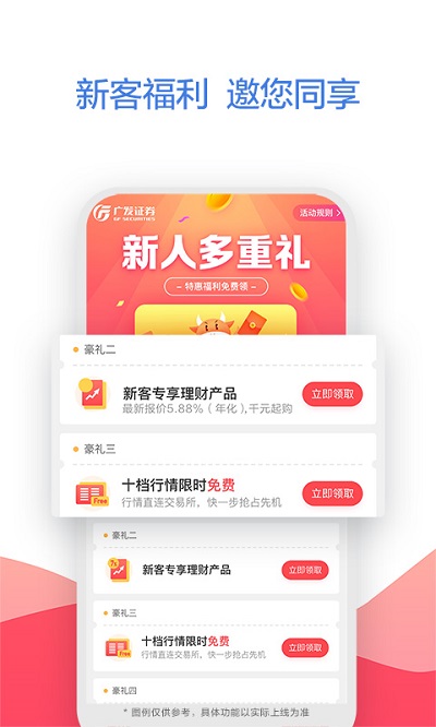 广发易淘金app手机版最新版 v12.9.0.0 安卓版 0