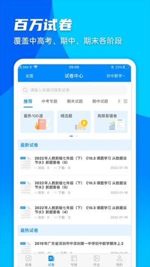 箐优网最新版(更名菁优网) vystudy5.2.7 安卓版 0