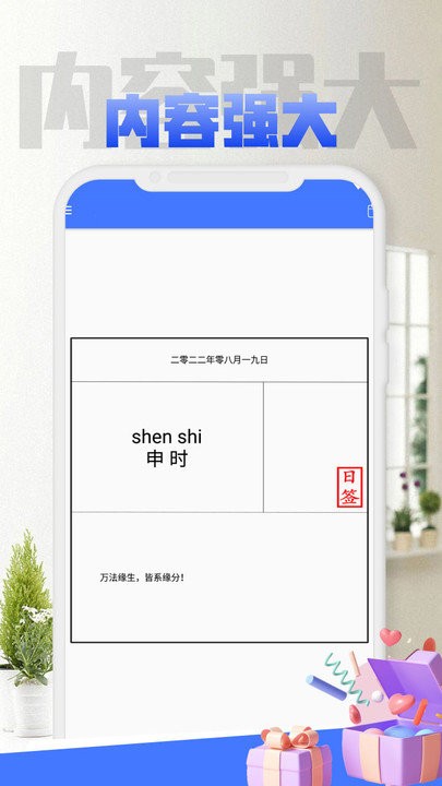 天天日历软件app v5.0.0 安卓版 0