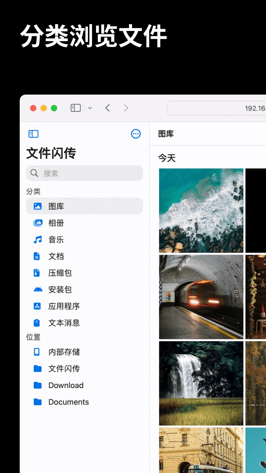 文件闪传 v6.3.8安卓版 4