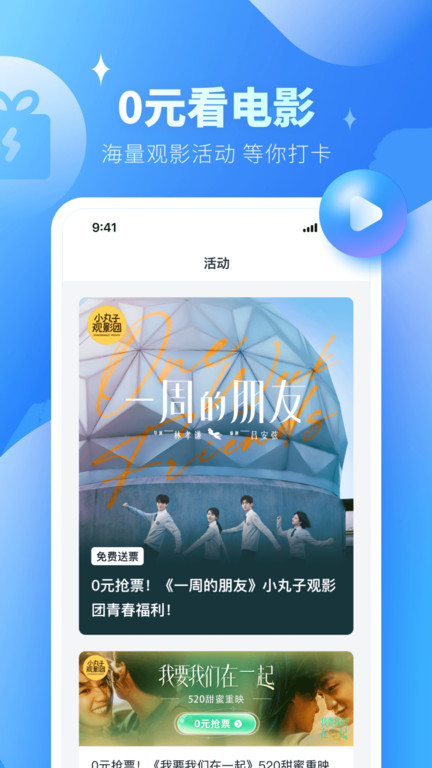 e票电影app官方版 v2.9.15 安卓最新版 2