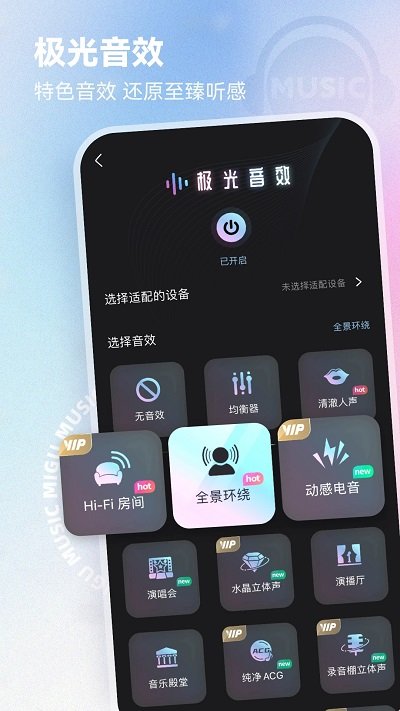 咪咕音乐老版 v7.59.0 安卓最新版 3