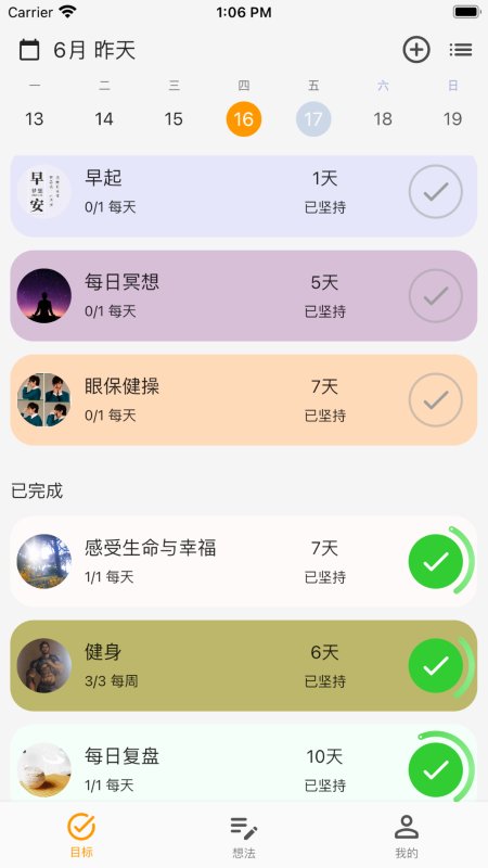 libidoo搭着学app v3.2.5 安卓版 1