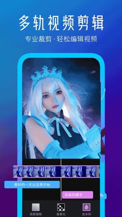 视频快剪编辑万能速剪软件 v1.3.5 安卓版 1
