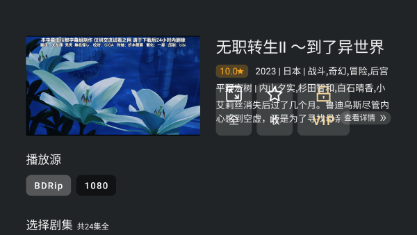 heibai弹幕电视tv版 v1.0.0.0 安卓版 3