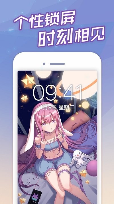 傲娇壁纸软件手机版 v7.9 安卓版 1