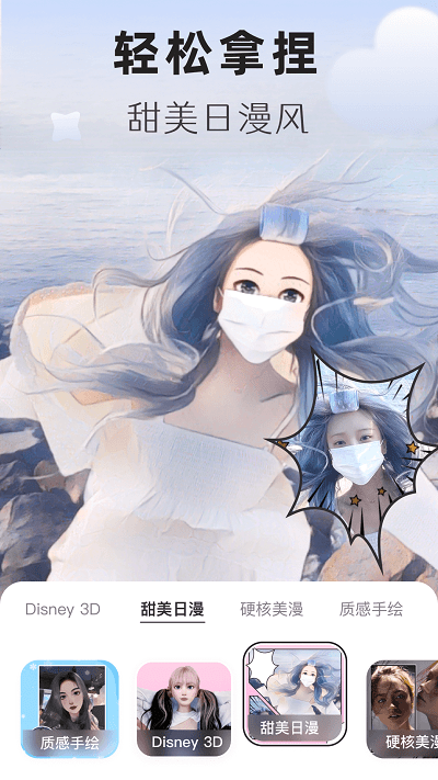 动漫头像生成器app v1.0.8 安卓版 2