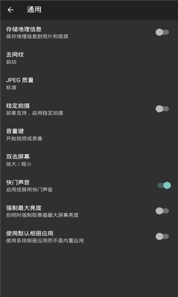 footej camera2单反相机app v1.2.13 安卓版 3