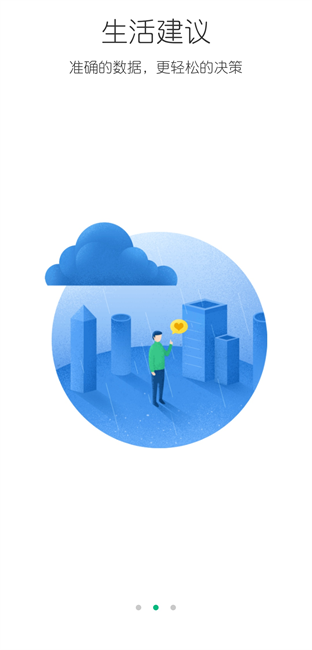 ColorfulClouds 彩云天气国际版app v7.51.0 安卓中文版 0