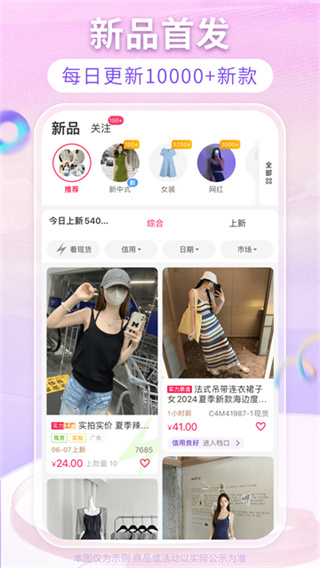 搜款网 v5.52.0 安卓版 1