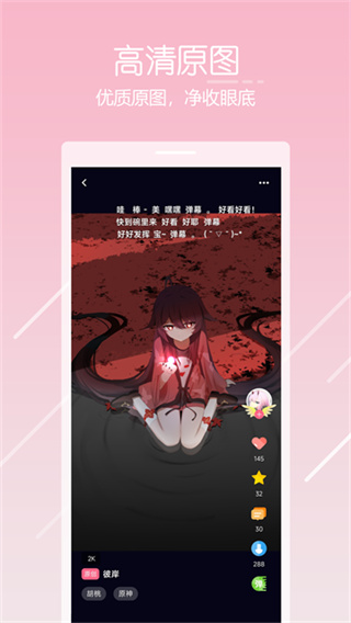 唔姆壁纸 v1.4.0 最新版 1
