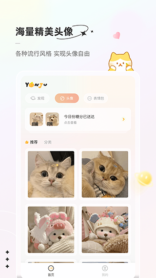 言橘壁纸 v1.1.8 安卓版 3