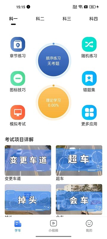 车旅生活官方版 v1.4.4 安卓版 3