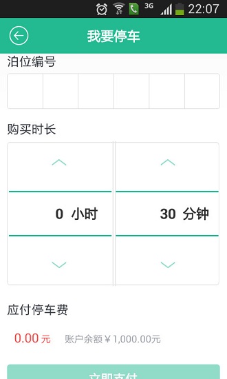 Hellobike虚拟停车点 v6.98.40 安卓版 1