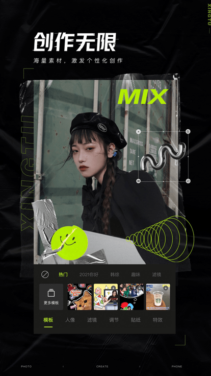 醒图蒙版 v14.0.0 安卓最新版本 1