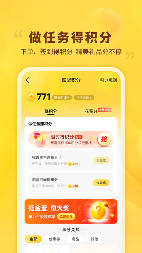 晨光联盟 v10.4.2安卓版 2