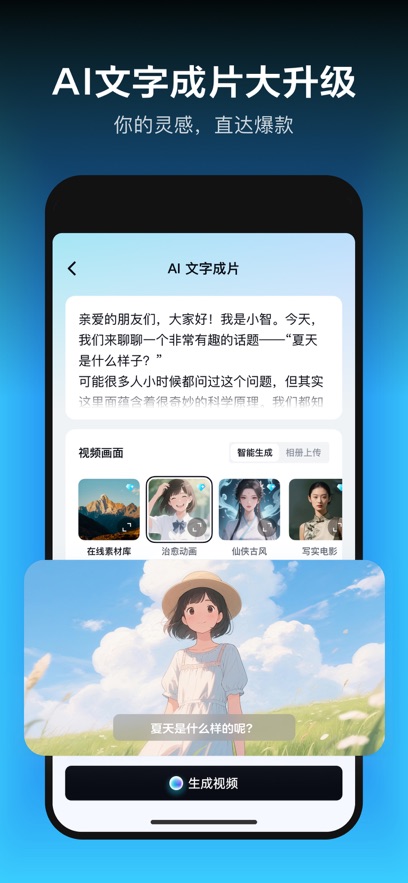 剪映 v18.6.0 手机版 2