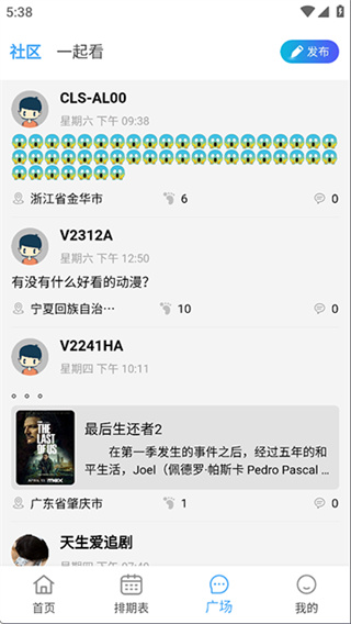 电影驿站app v2.0.0 安卓版 2