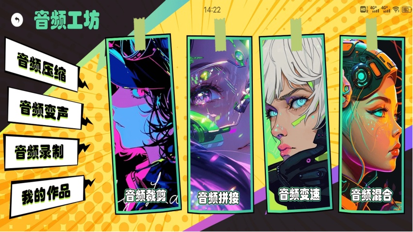 凹凸工坊 v1.2安卓版 2