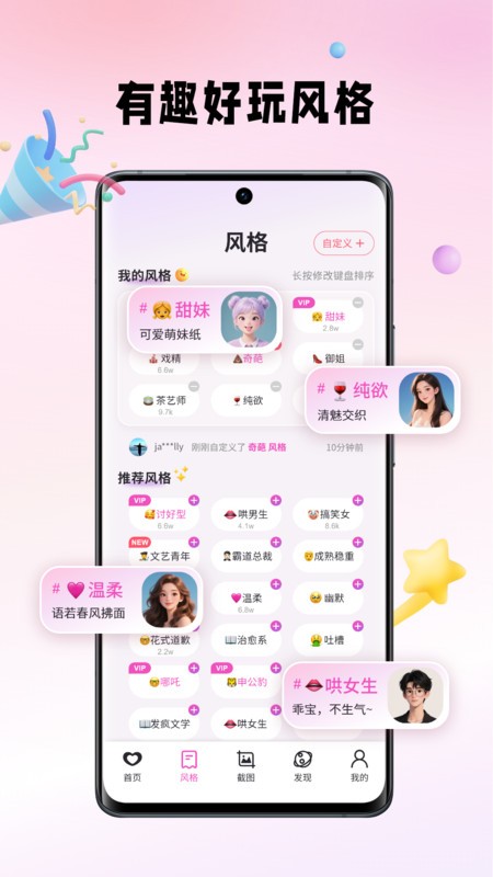 crush键盘软件 v2.6.1 安卓版 3
