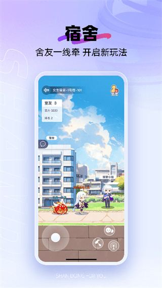 闪动校园官方版 v8.5.0 安卓版 3
