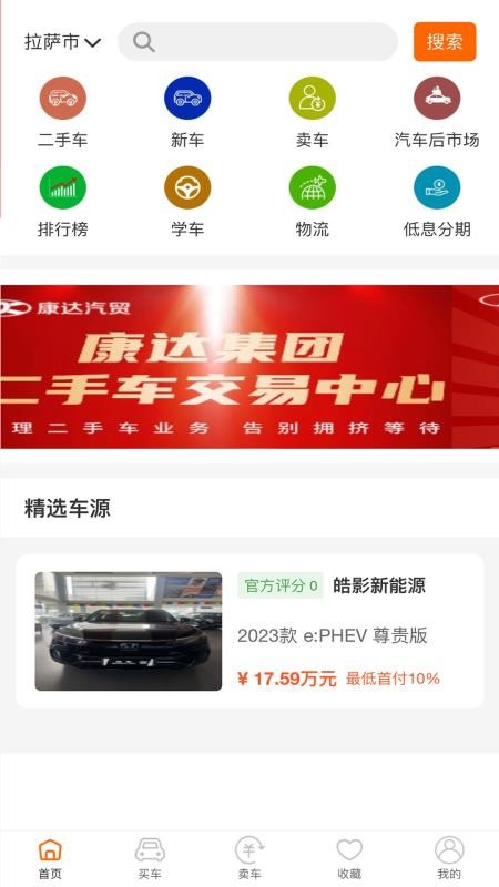 乐途帮 v25.1223.32937 最新版 4