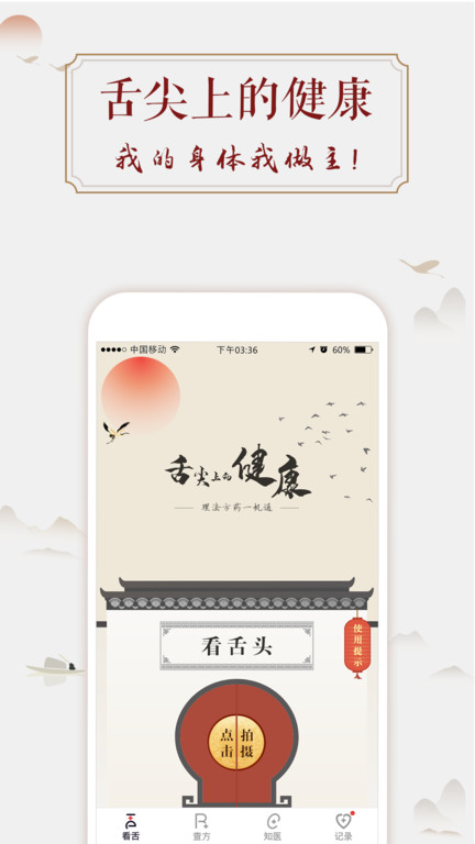 看舌头app手机版 v3.3.18 安卓版 3