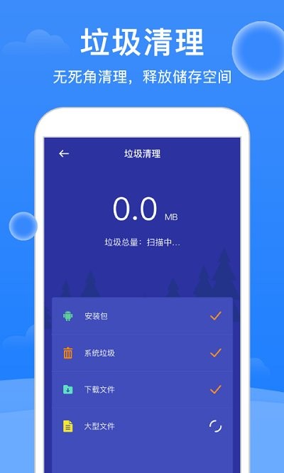 极强大师清理软件(改名为极强清理大师) v1.6.6 安卓版 0