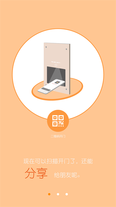 安居家园app官方版 v3.6.2 安卓最新版 2