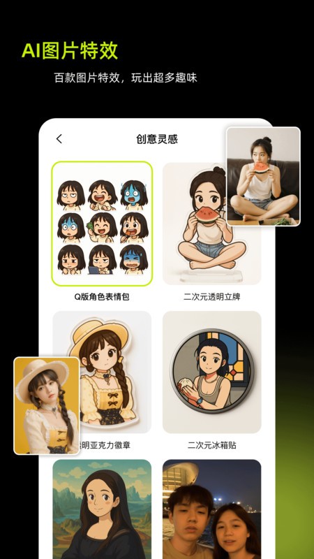 妙图AI最新版 v1.7.0 安卓版 1