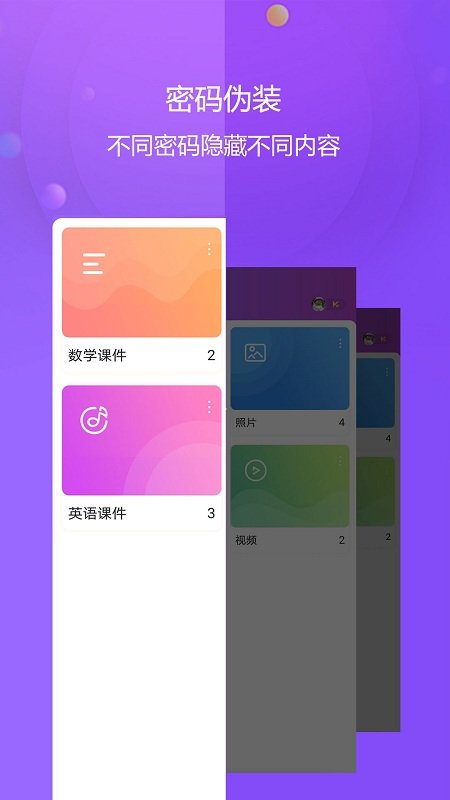 视频保险箱 v3.5.5安卓版 2