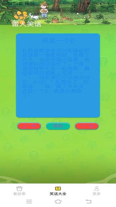嗨心趣看 v2.4.6.4 最新版 2