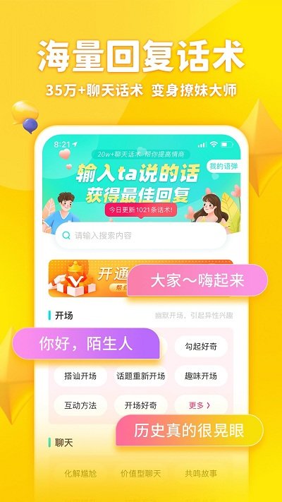 章鱼输入法极速版 v6.2.3 安卓版 1