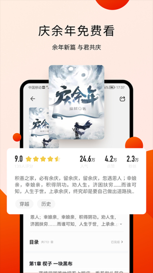 阅瓣免费小说 v2.7.0.2 最新版 0