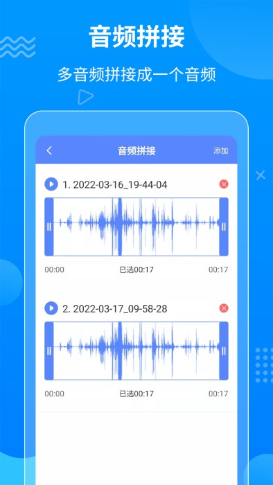 迅捷语音导出app v8.7.29 安卓版 3