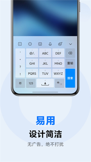 vivo输入法pro官方app(vivo IME Pro) v3.7.6.2603060 安卓版 0