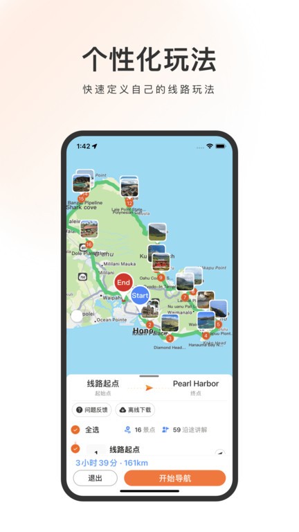 趣兜风海外版 v1.2.6 0