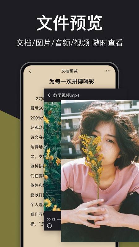 rar解压大师app v7.3.0安卓版 1