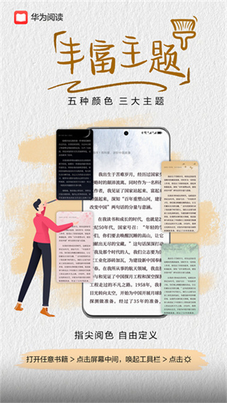 华为阅读最新版 v9.1.45.300 安卓免费版 0