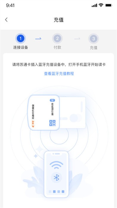 江苏高速手机app v6.2.26 安卓版 0
