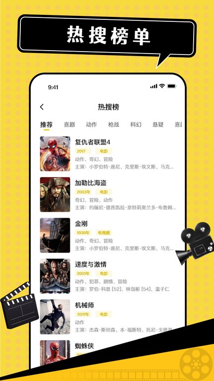 影视追剧达人app v3.6.5 安卓版 0
