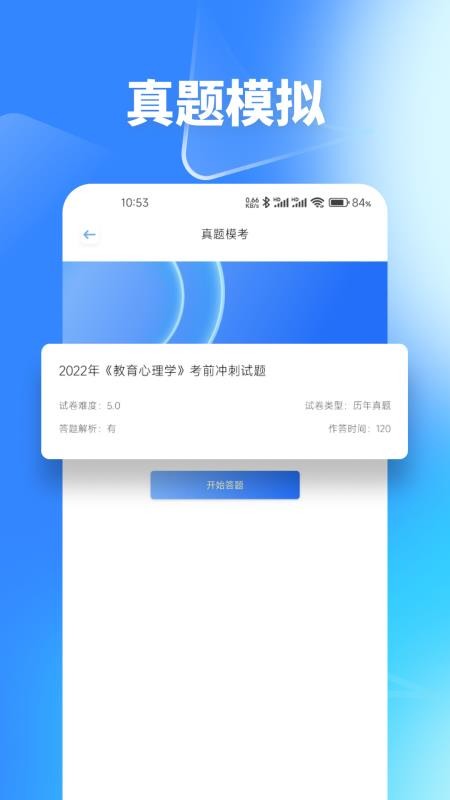 梦幻优选题库 v1.2 安卓版 0