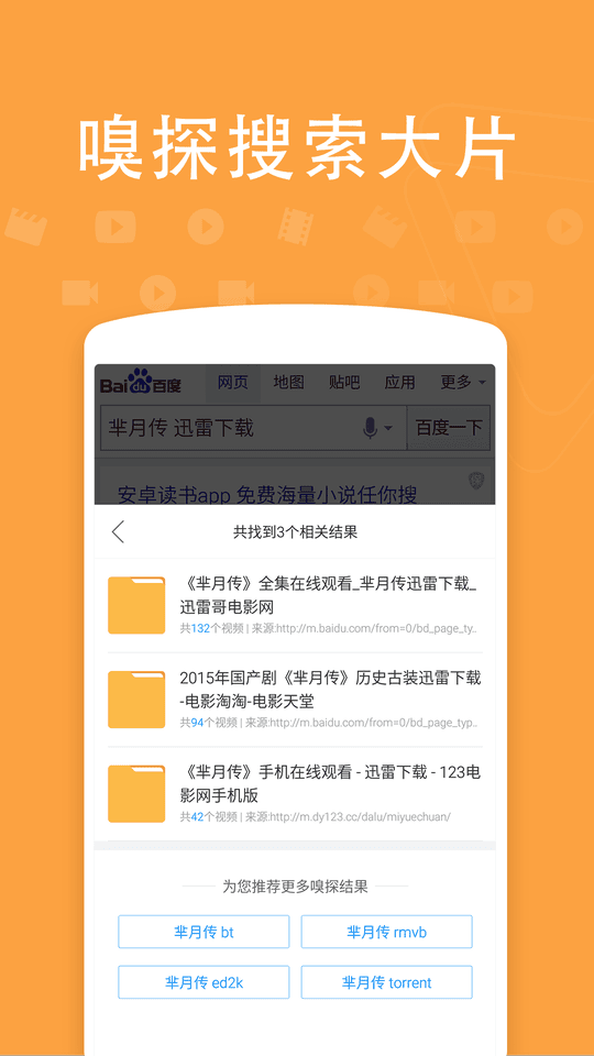 迅雷9手机版 v8.49.0.1075 安卓版 1