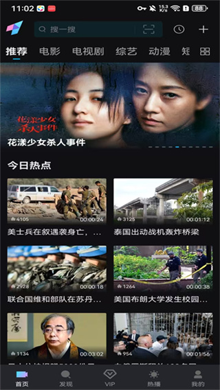 爱壹帆国际版 v1.7.7 安卓版 4