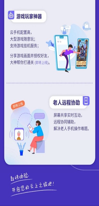 移动云手机最新版 v6.0.0.20251118 安卓版 0