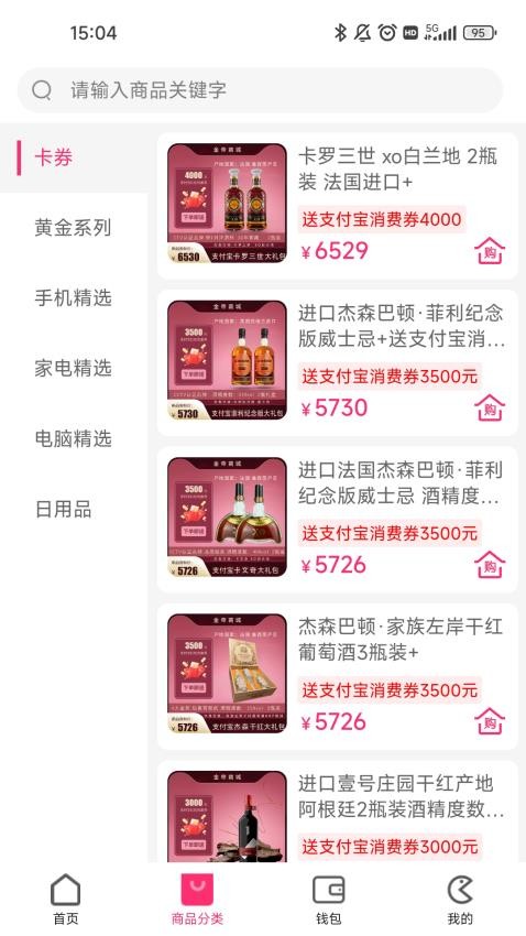 金帝商城 v2.5.3 安卓版 2