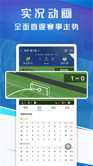 新球体育 v5.4 安卓版 0