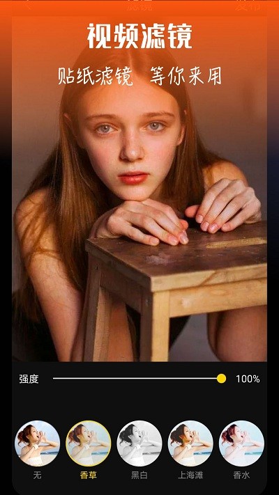 视频编辑器助手app v1.6.4 安卓版 3