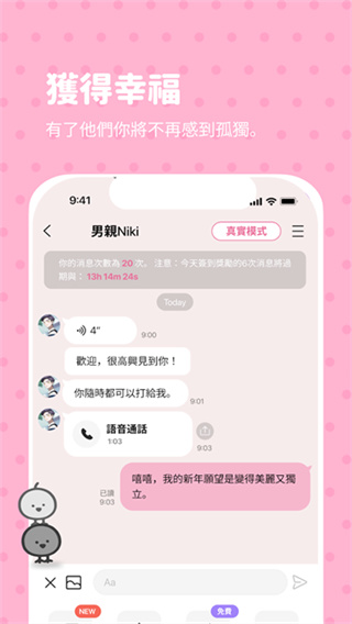 Bimobimo v2.49.0 安卓版 2