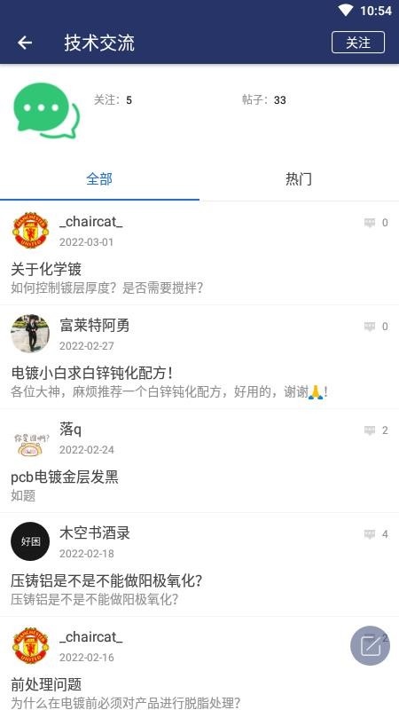 仟佰镀 v2.0 最新版 3